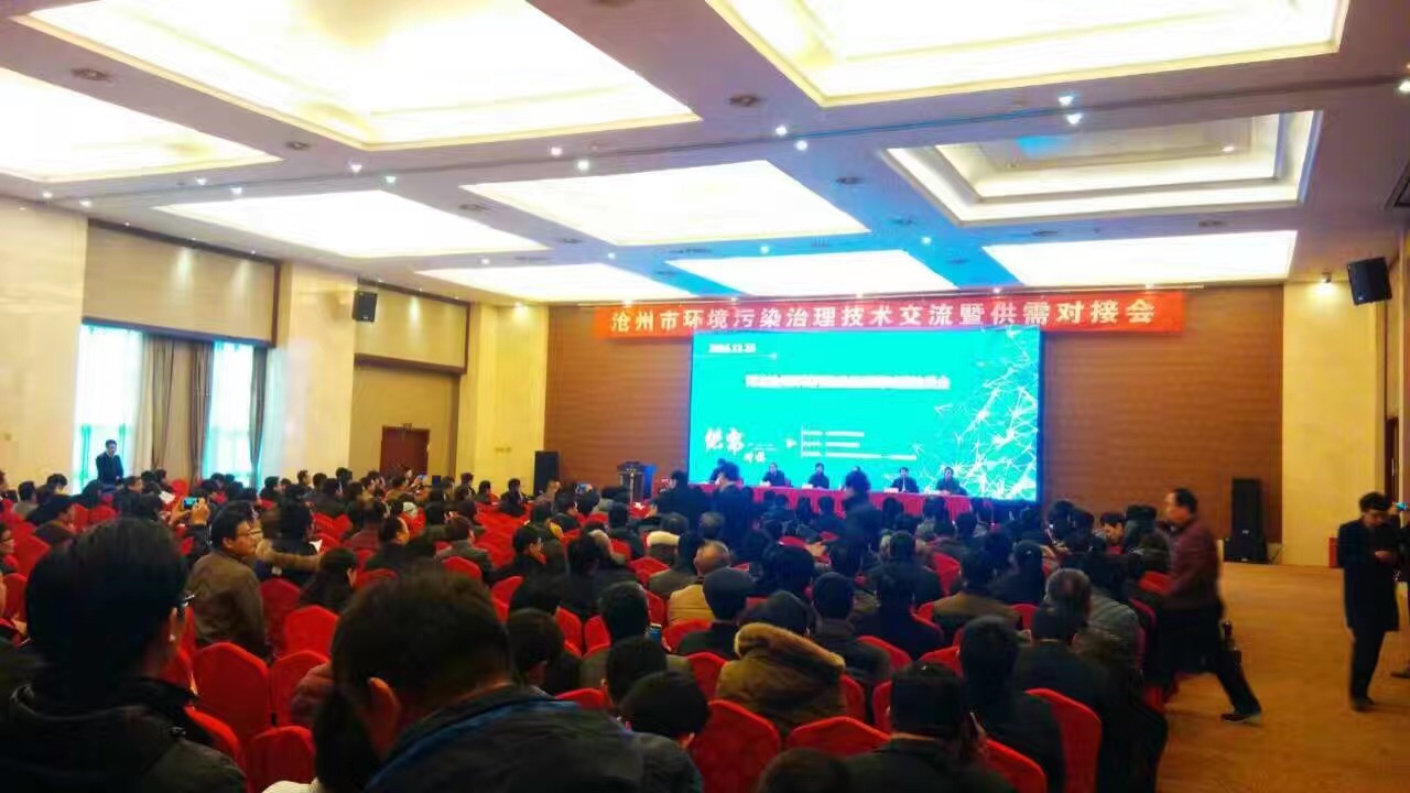 仰望参加“河北沧州环境污染治理供需对接洽谈会”圆满结束 仰望参加“河北沧州环境污染治理供需对接洽谈会”圆满结束