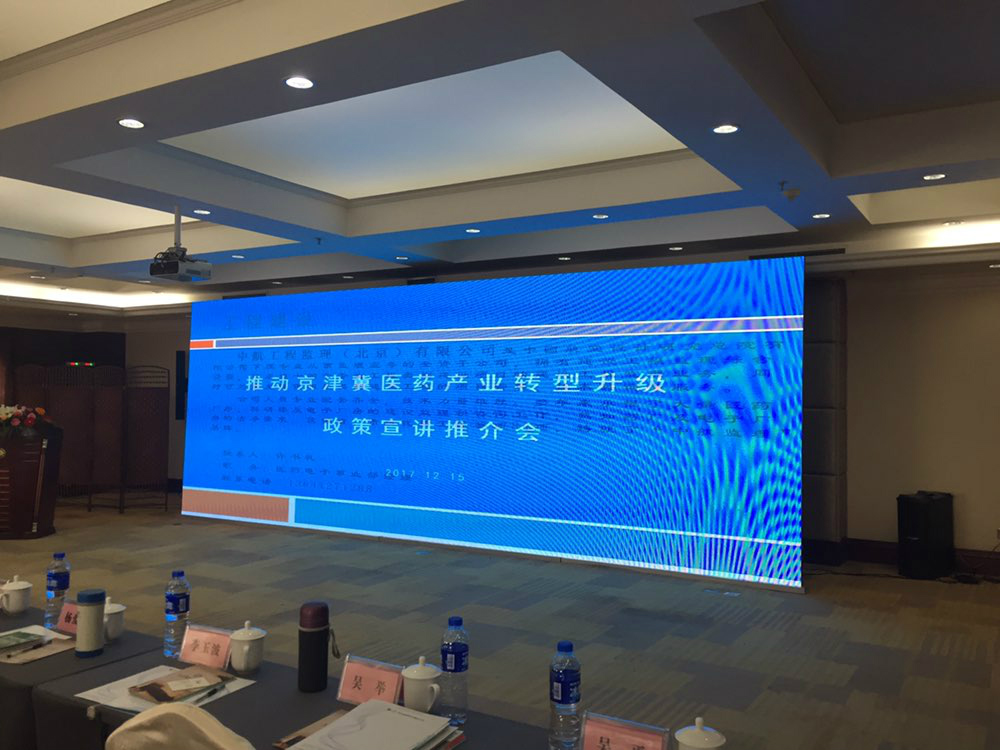 为医药化工转型升级助力——仰望环境参加“京津冀医药化工产业转型升级推介会”